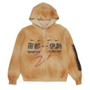 Agasalho Moletom com Zíper Cactus Jack x Fragment x Nike Houston To ISE MIE Bege