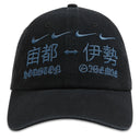 Boné Cactus Jack x Fragment x Nike Houston To ISE MIE Preto