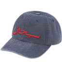 Boné 6-Panel Supreme Arabic Logo Ripstop Azul Marinho