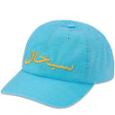 Boné Supreme Arabic Logo Ripstop 6-Panel Azul