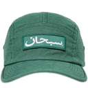 Boné Supreme Arabic Label Camp Verde