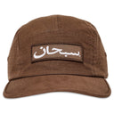 Boné Supreme Arabic Label Camp Marrom