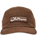 Boné Supreme Arabic Label Camp Marrom