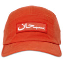 Boné Supreme Arabic Label Camp Laranja