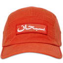 Boné Supreme Arabic Label Camp Laranja