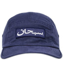 Boné Supreme Arabic Label Camp Azul
