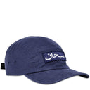 Boné Supreme Arabic Label Camp Azul