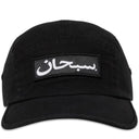 Boné Supreme Arabic Label Camp Preto