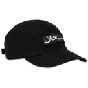 Boné Supreme Arabic Label Camp Preto